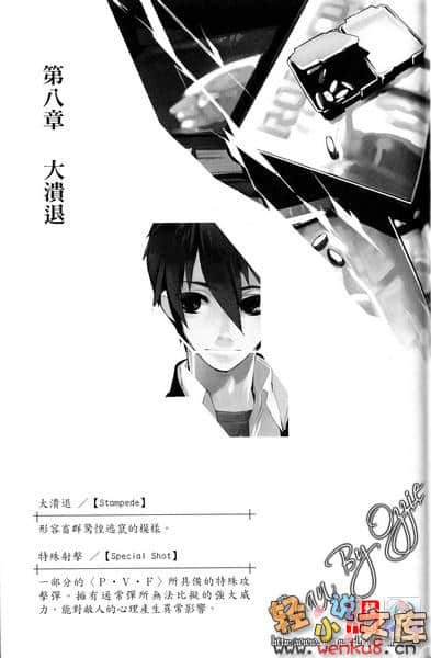 《疾走!青春期的帕拉贝伦》1 插图（20）