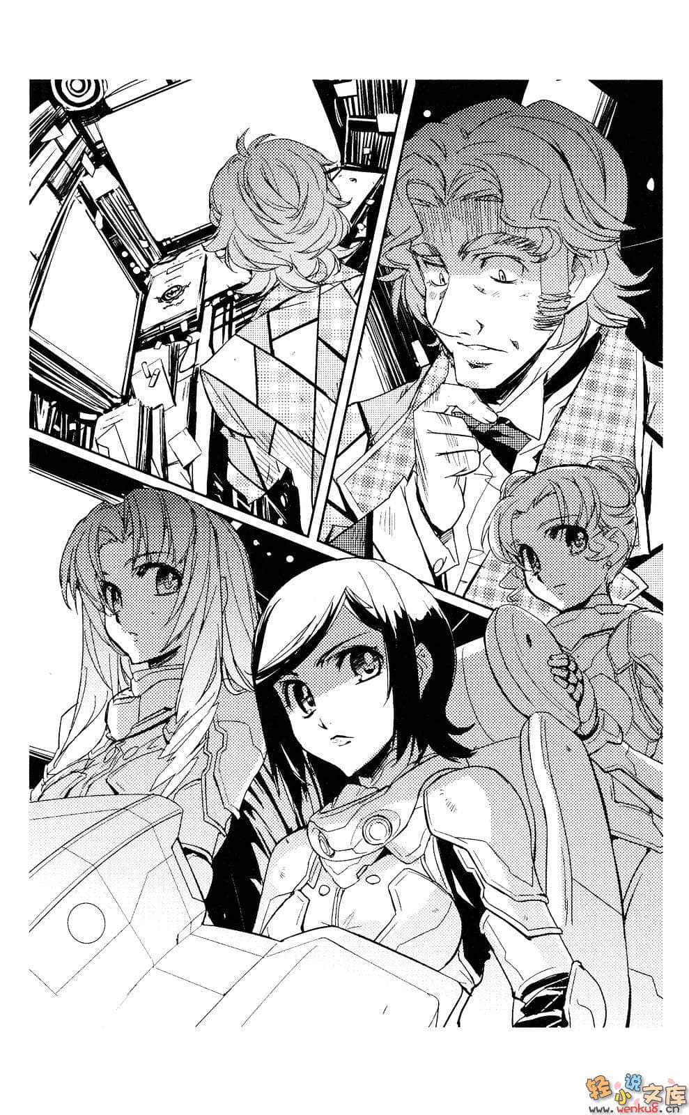 《迷你裙宇宙海賊》4 漆黑的遇難船 插圖（7）