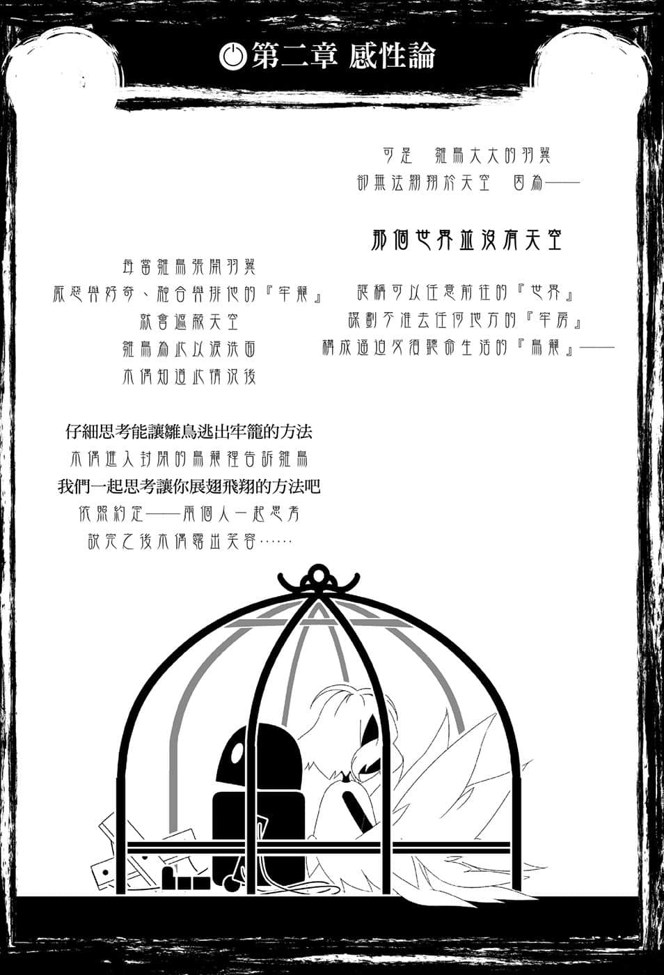 《游戏人生 NO GAME NO LIFE》10 游戏玩家兄妹似乎被迫为过去付出代价 插图（11）
