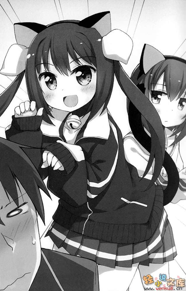 《絕對服從少女》2 聽好咯，絕對不可以進來我的棉被裏喔？ 插圖（7）
