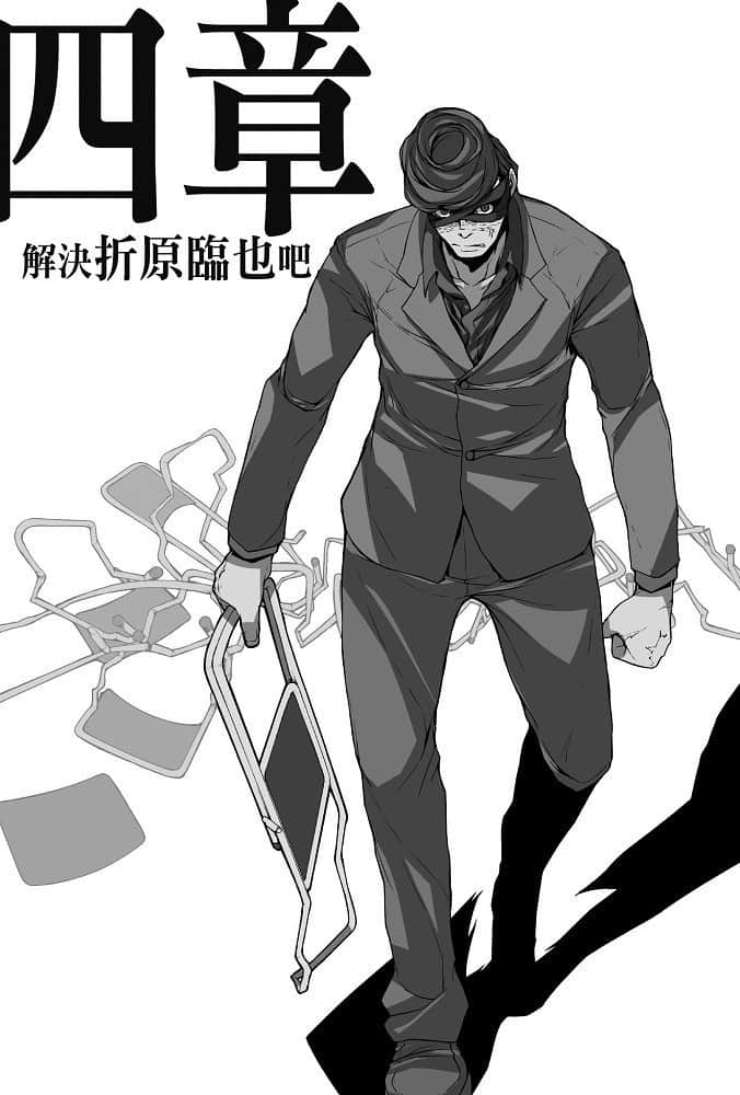與折原臨也一起系列小說插圖（1）
