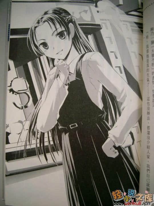 《超鋼女雪拉》2 機器少女夢見我 插圖（6）