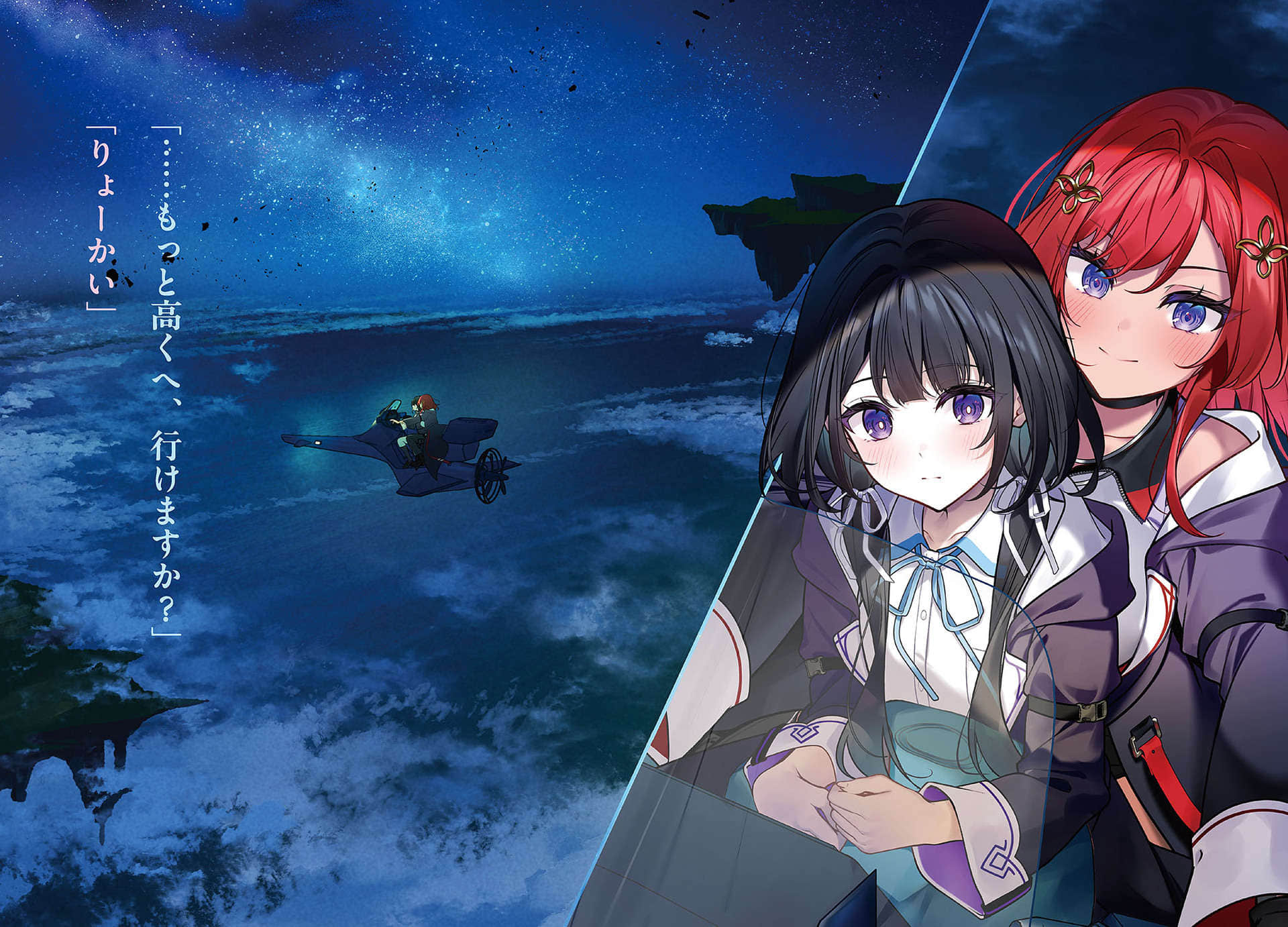 再见，鸢尾花魔女 ～两名魔女所编织的那个夏日记忆～小说插图（11）