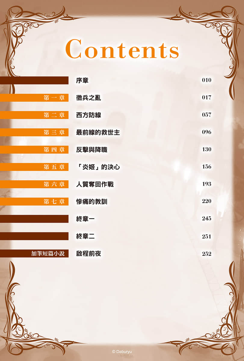 瞬间治愈却被当成废物踢出队伍的天才治疗师，改当无照治疗师快乐过活小说插图（94）
