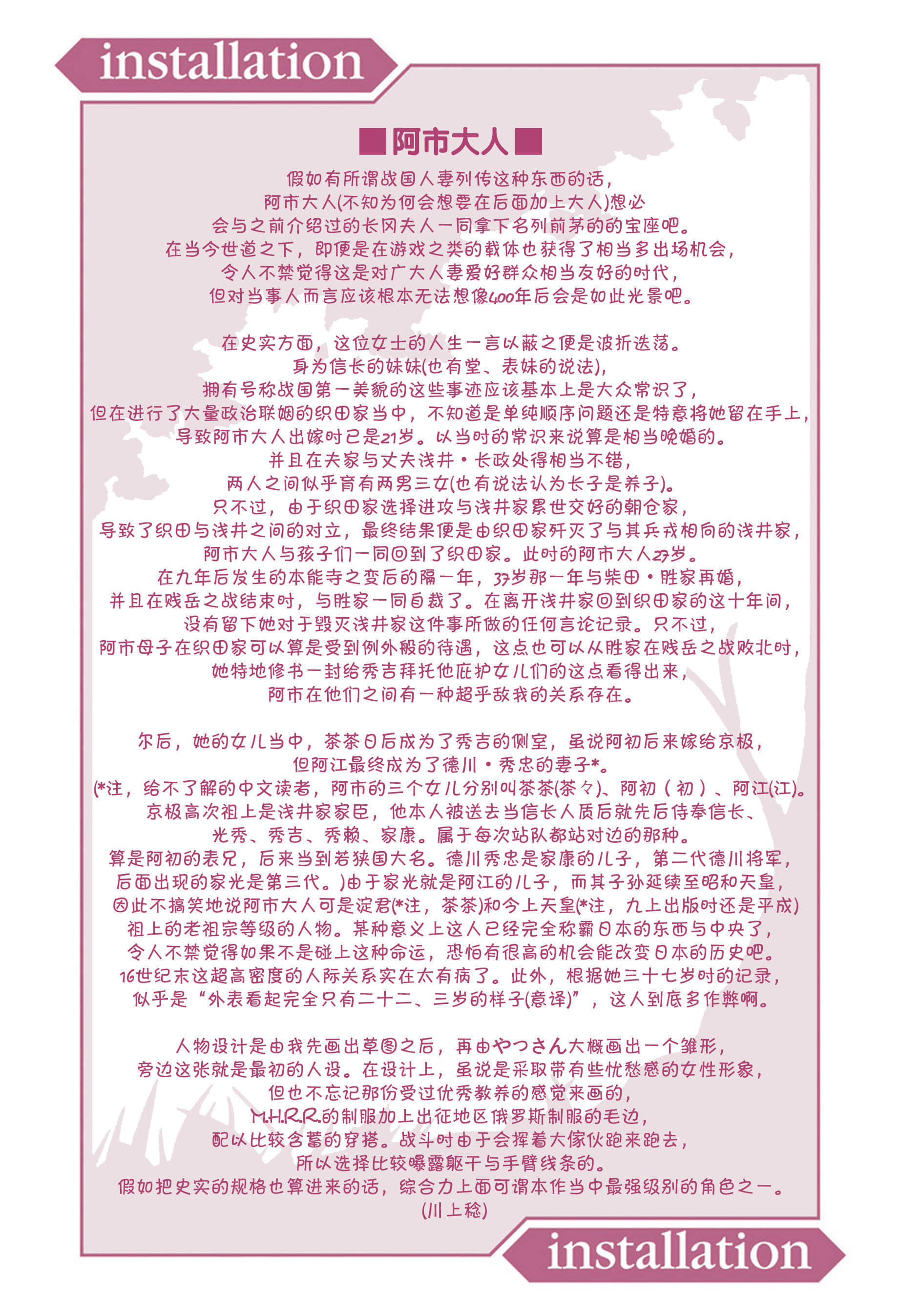 《境界线上的地平线》9 上 插图（3）