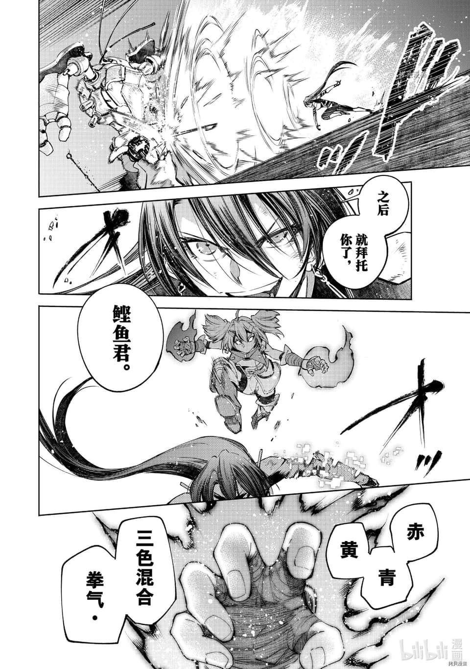 香格里拉边境（漫画）小说插图（807）