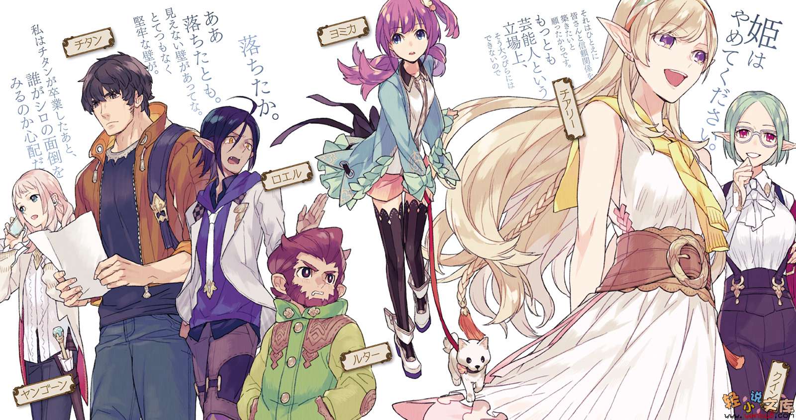 《狗与魔法的奇幻世界》1 插图（5）