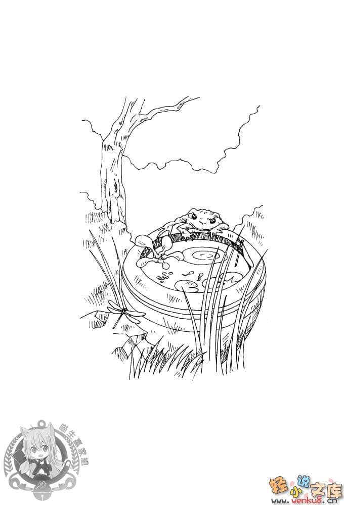 《东京爬树侦探》1 插图（5）
