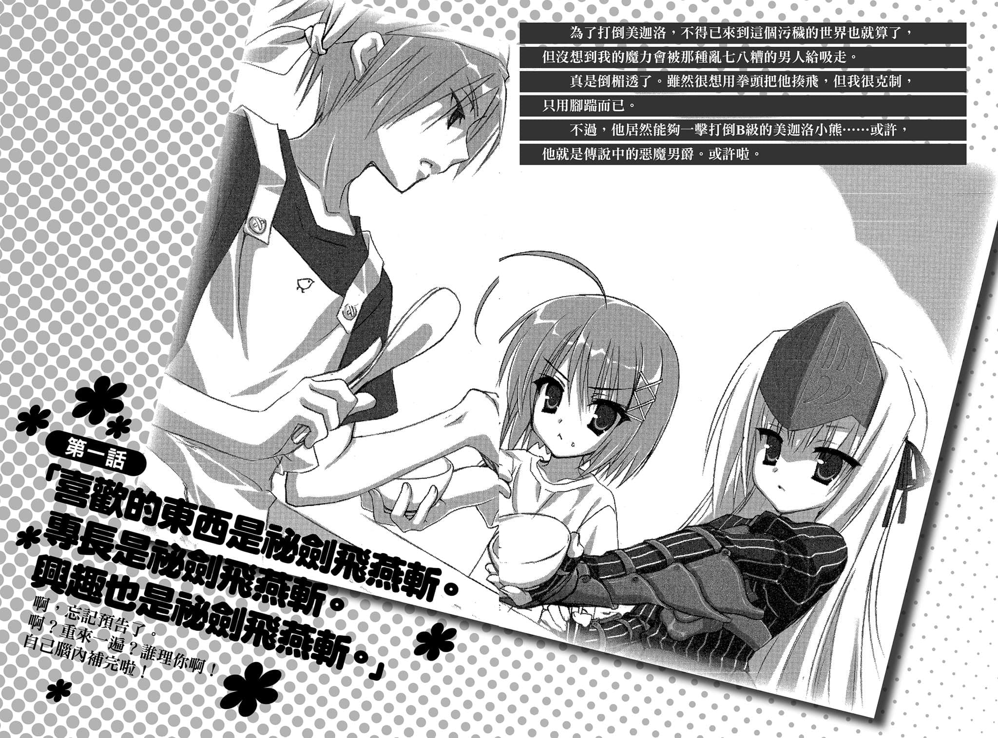 《这样算是僵尸吗？》1 是的，这是魔装少女 插图（9）