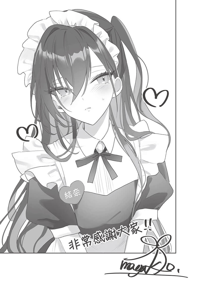爲何我總是成爲S級美女們的話題小說插圖（32）