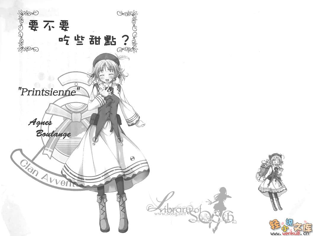 祝福的钟声小说插图（20）