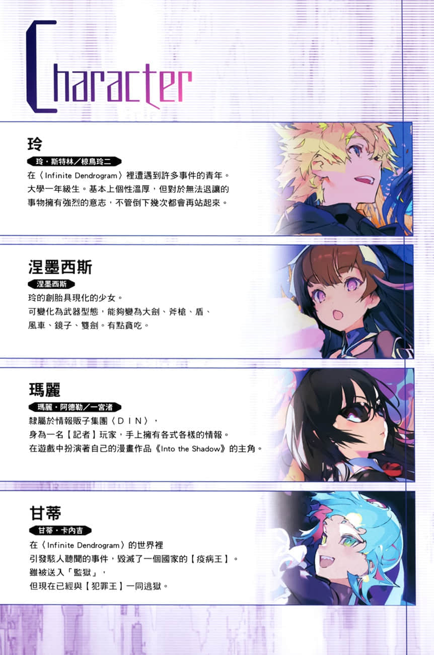《无尽连锁》21 弑神 插图（4）