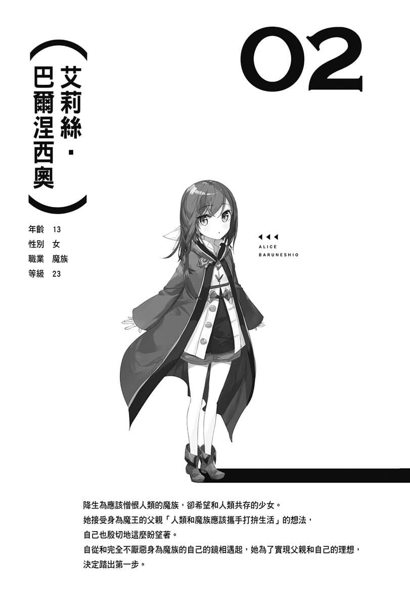 LV999的村民小说插图（25）