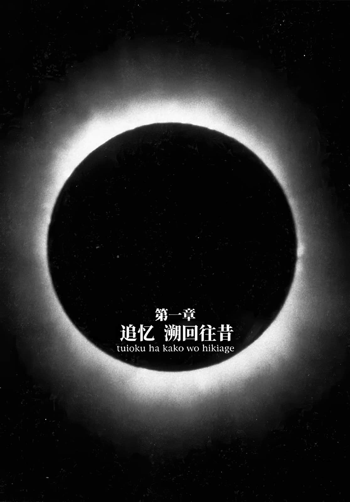 《拘束衣（战术魔法士）》3 回忆的角落 第一章 追忆，溯回往昔插图（1）