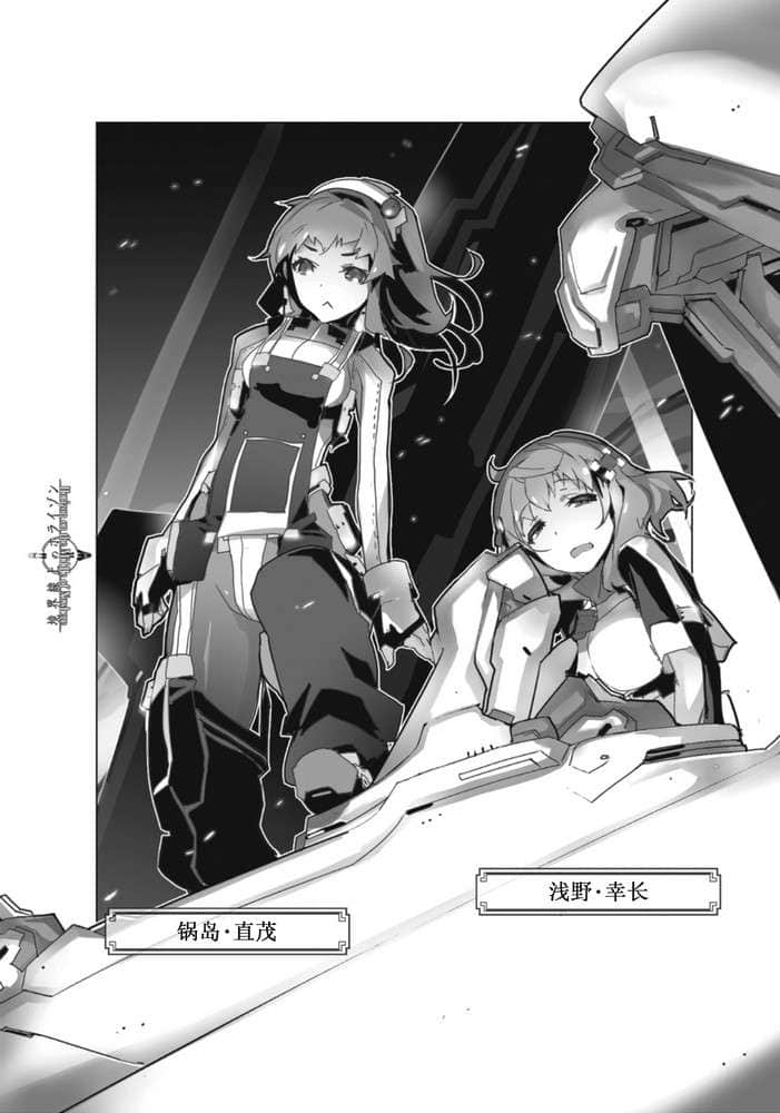 《境界線上的地平線》7 上 插圖（33）