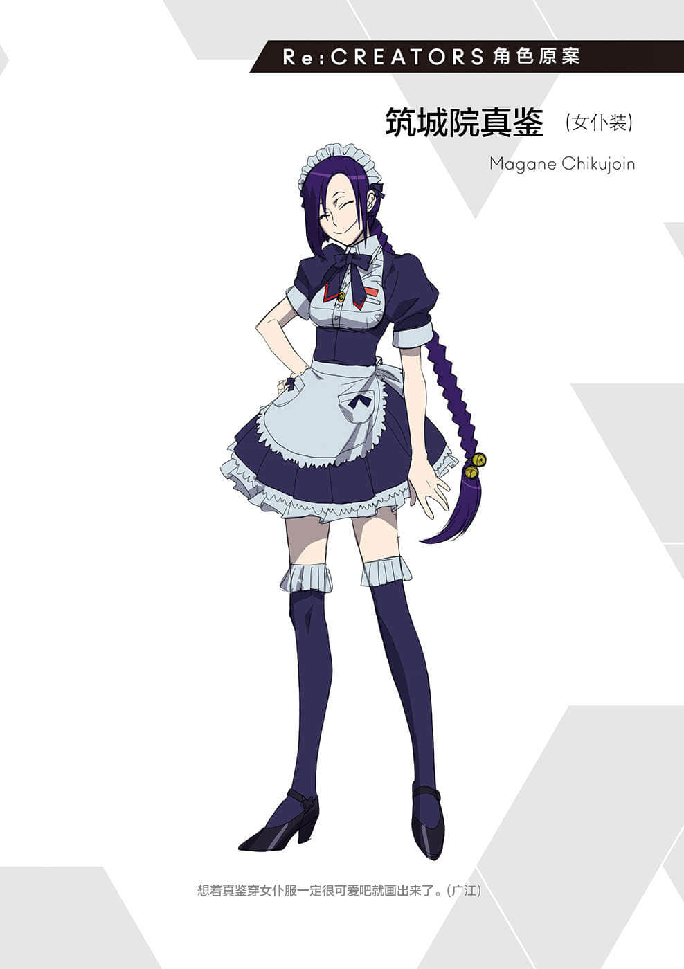 Re：CREATORS NAKED小说插图（10）