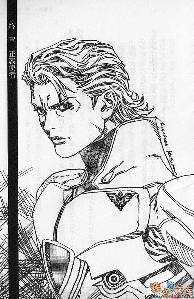 《超魔人 ALPHAS ZETMAN ANOTHER STORY》1 插图（9）