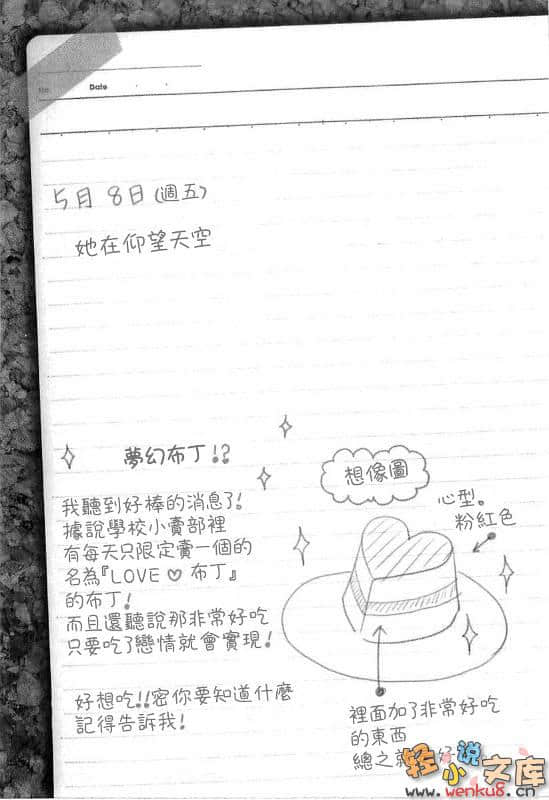 殺×愛小說插圖（56）