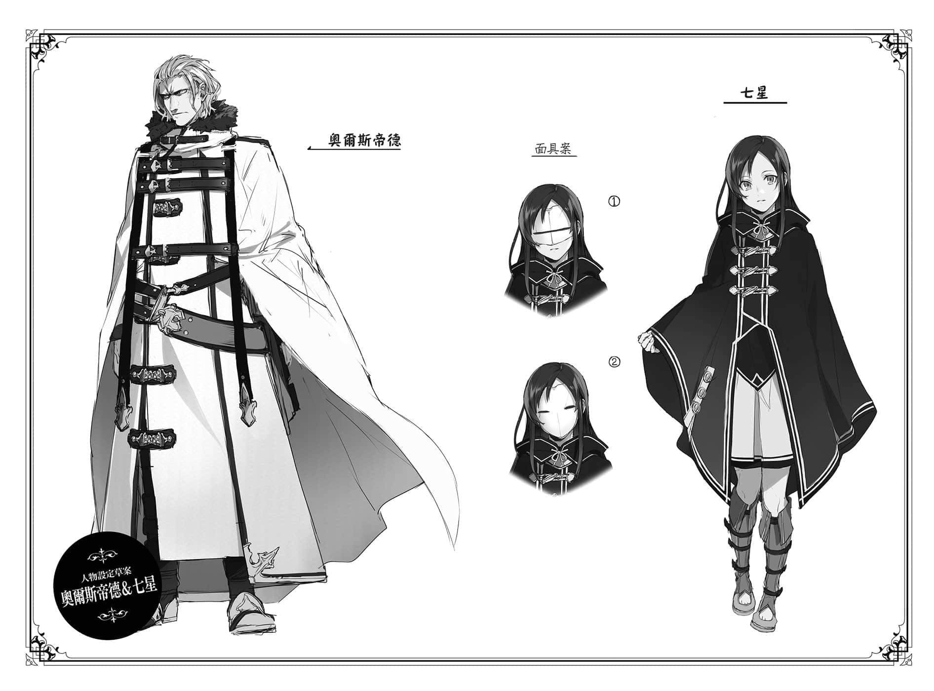 《無職轉生 ～到了異世界就拿出真本事～》15 青少年期 人神篇 插圖（37）