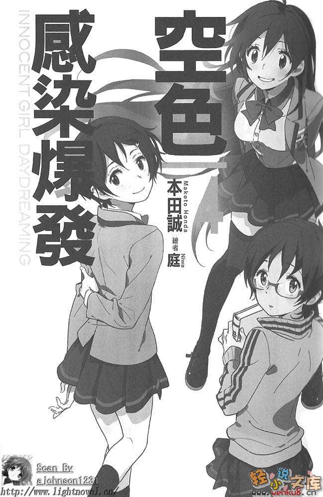 《空色感染爆发》4 插图（7）