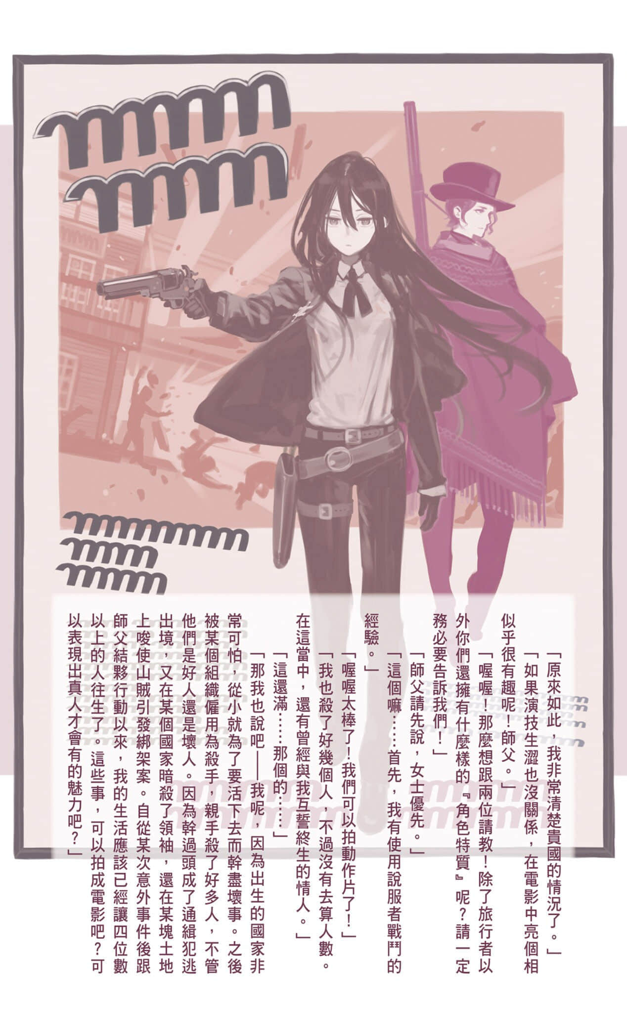 《奇諾之旅》23 「演技之國」插圖（4）