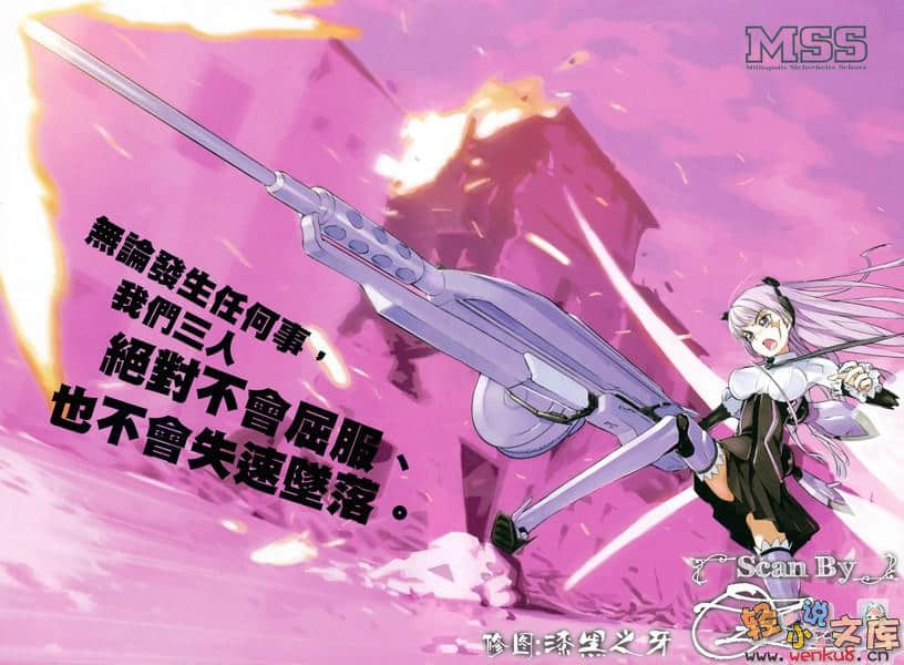 《特甲少女》焱之精灵 Ⅲ 插图（3）