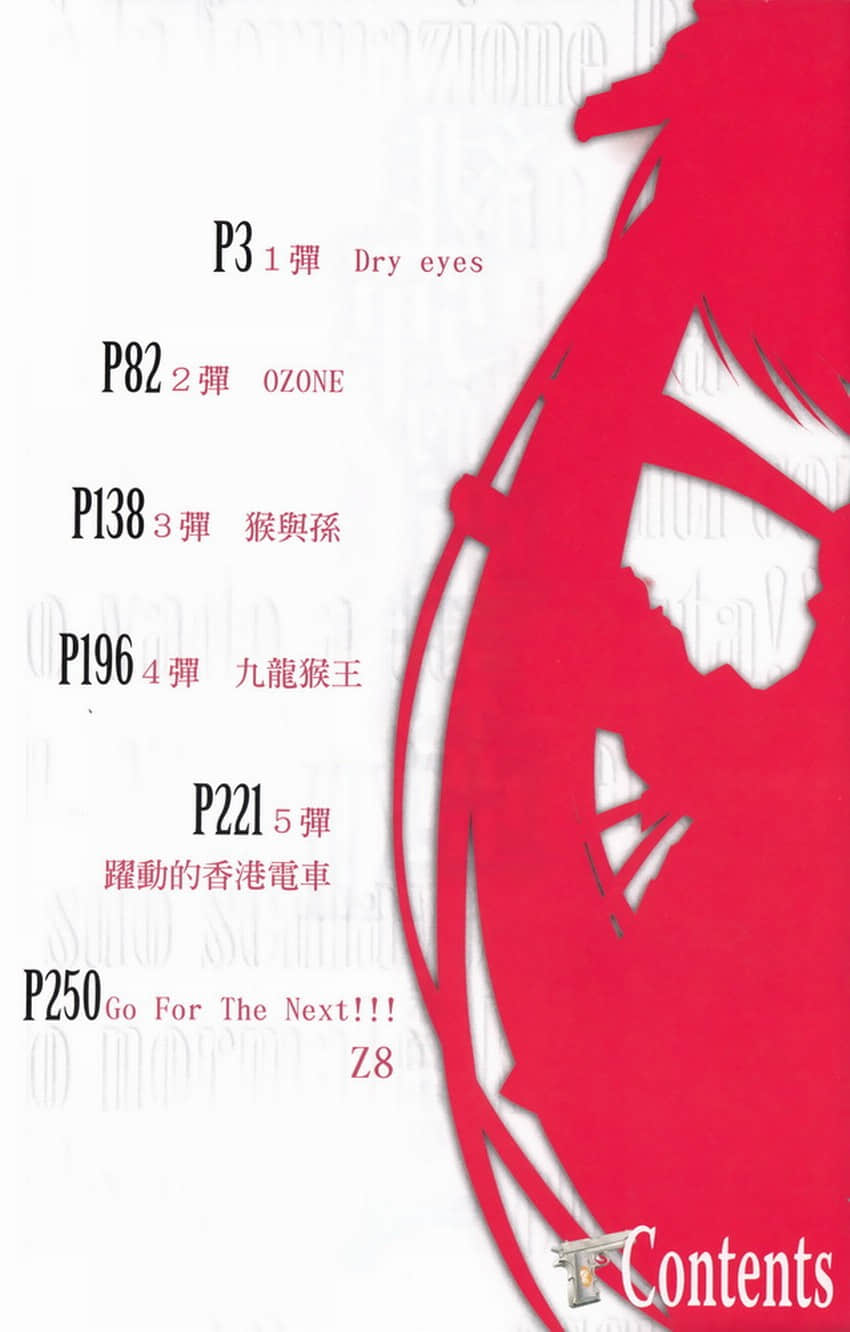 《緋彈的亞莉亞》13 反擊的九龍 插圖（5）