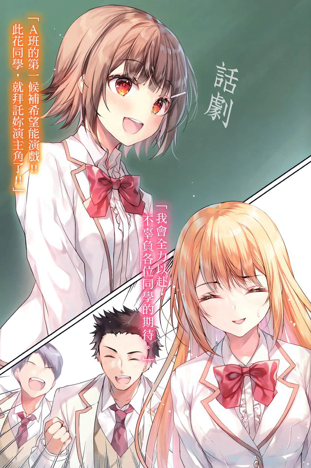 《才女的侍从》11 插图(2)