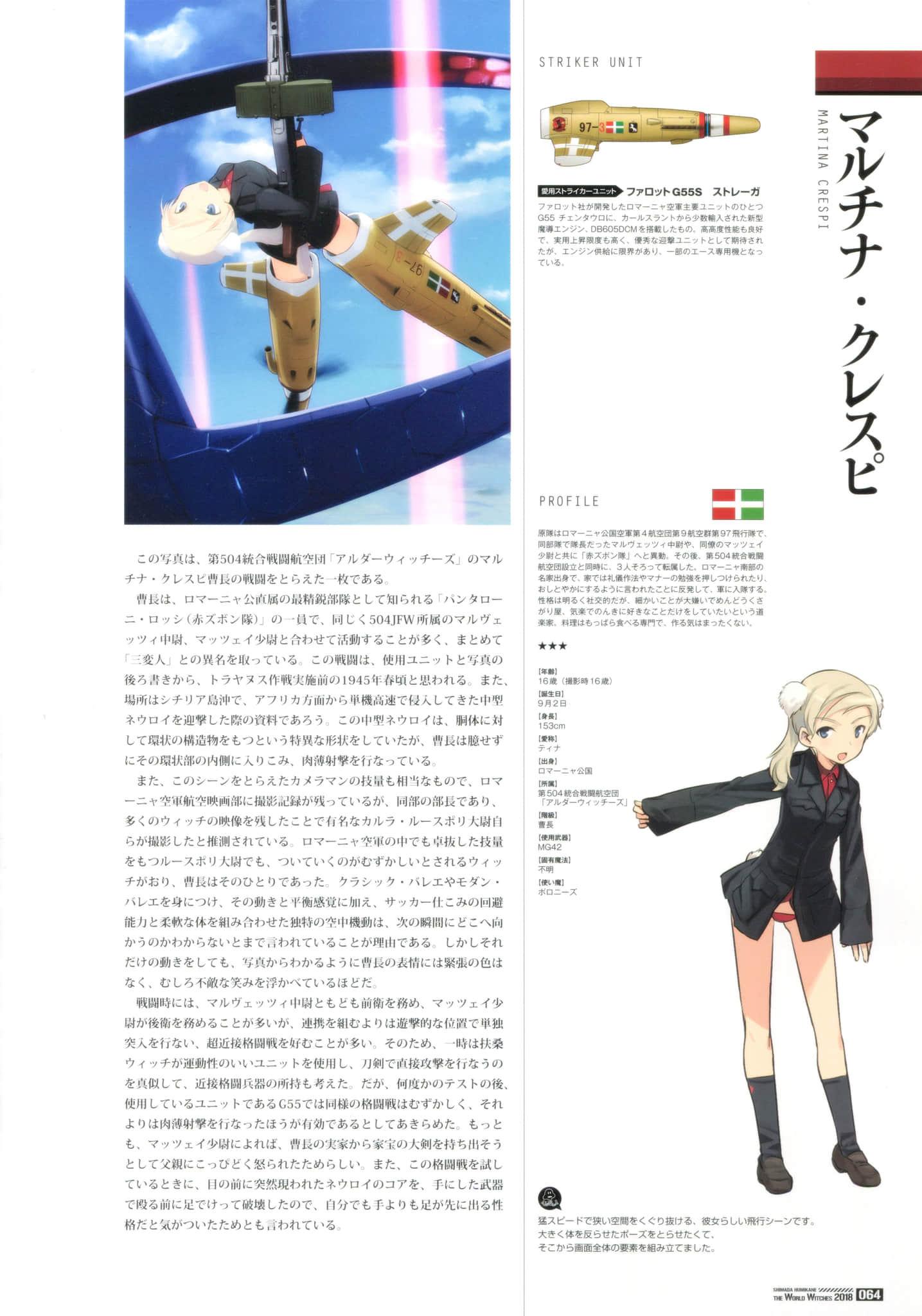 寂静魔女 索姆斯没人要中队Reboot小说插图（162）