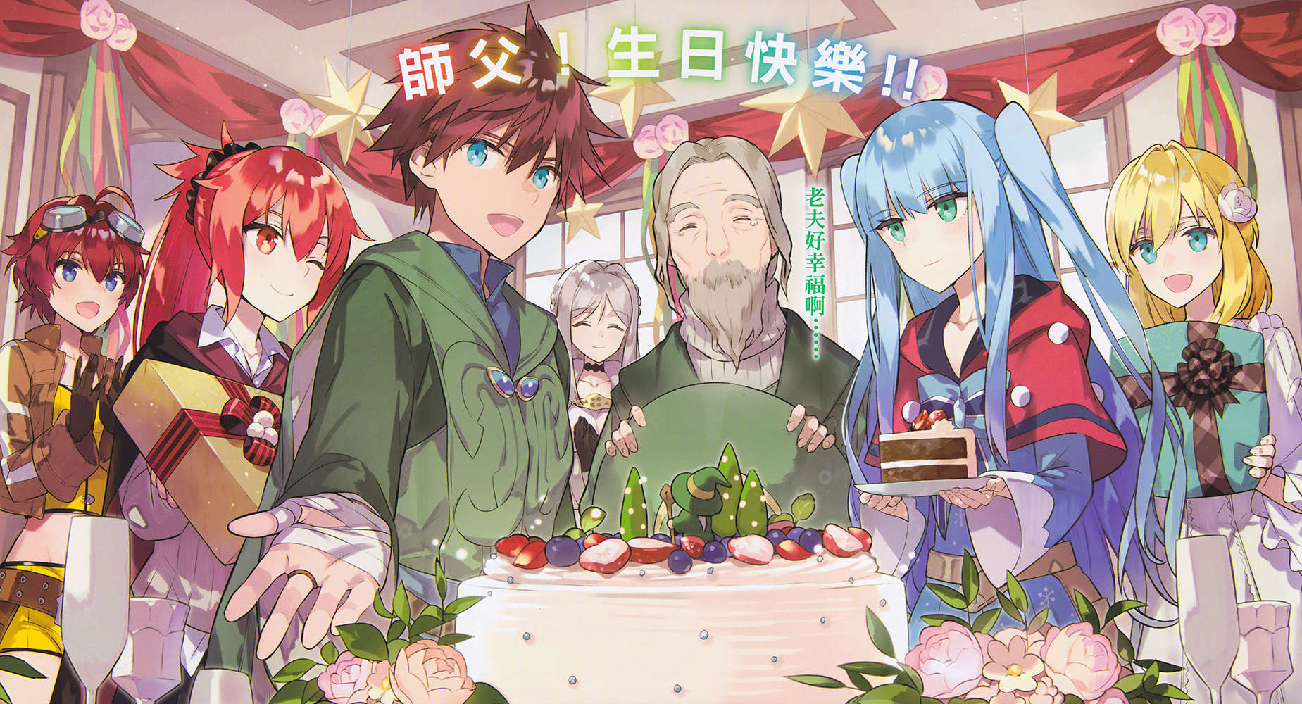 《努力过头的世界最强武斗家，在魔法世界轻松过生活》6 插图（3）