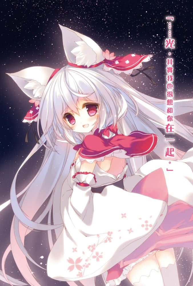 我的狐姬主人小说插图（62）