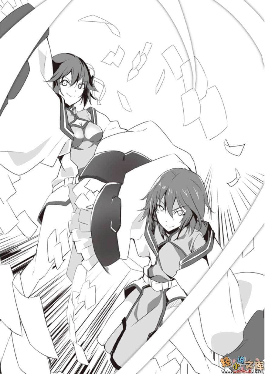 《学战都市Asterisk》4 追忆斗破 插图（15）