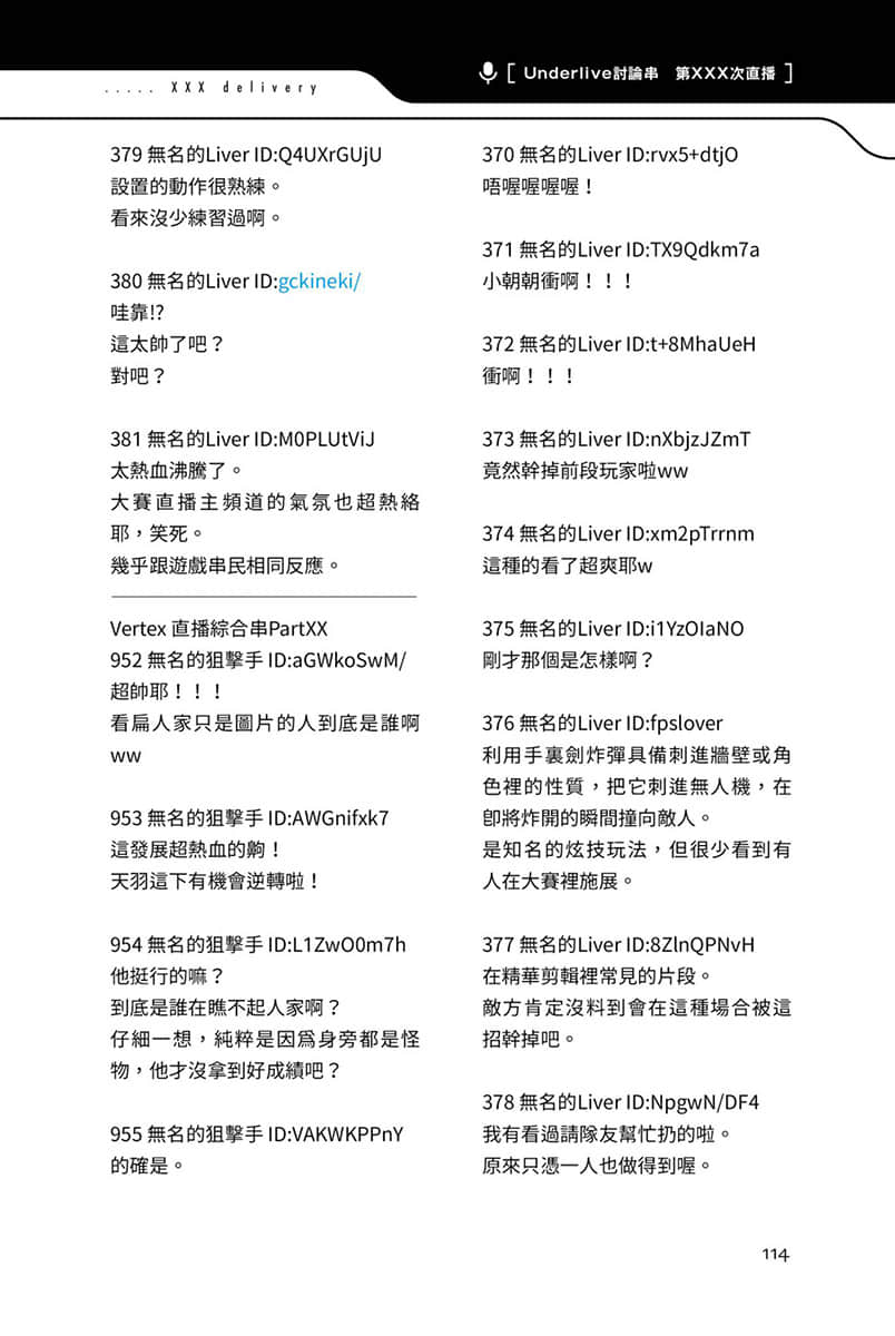 《快30岁才转职成为VTuber的故事。》3 9话 FPS大赛插图（5）