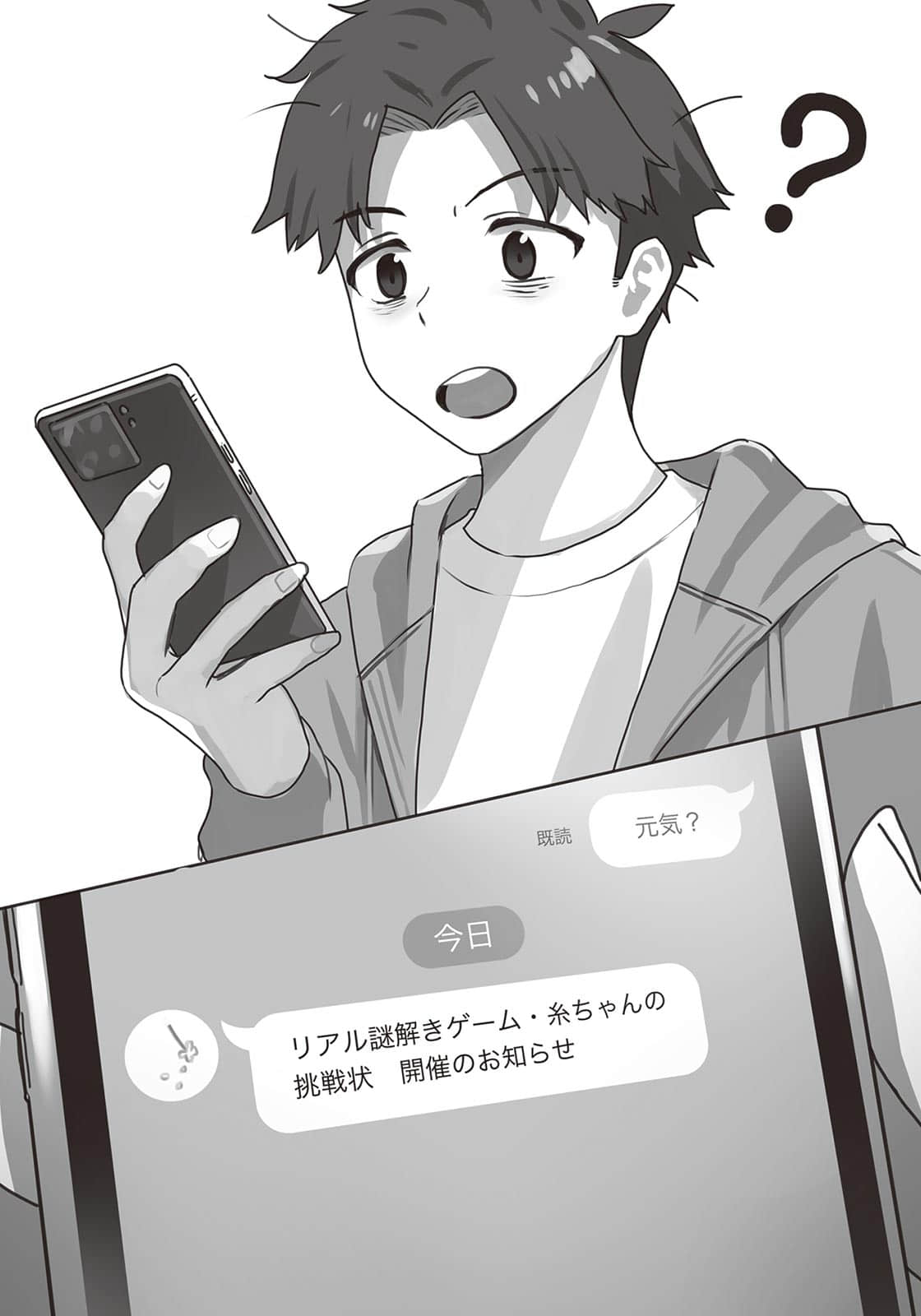 與不再是女友的你，行戀人之上的事。小說插圖（59）