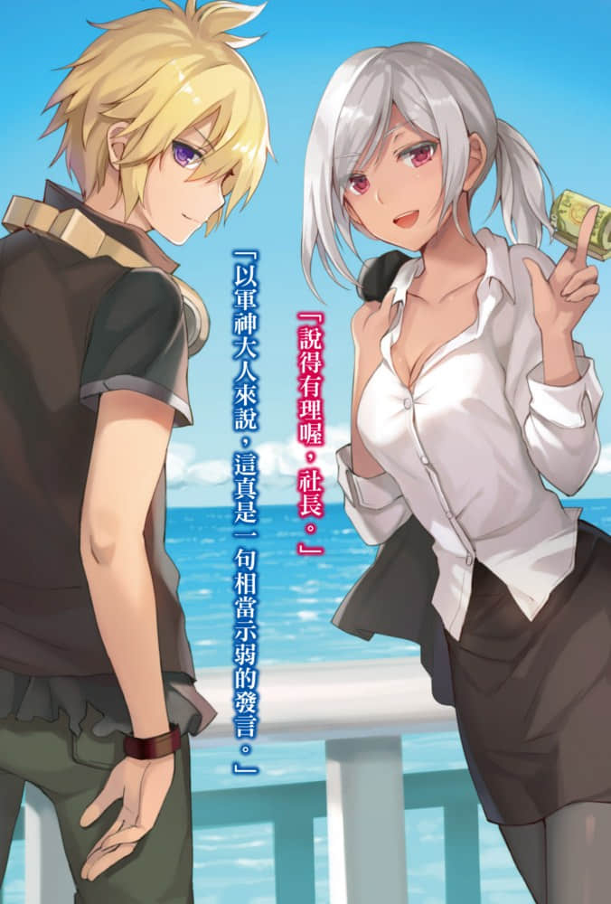 《问题儿童的最终考验》2 Avatāra再临 插图（5）