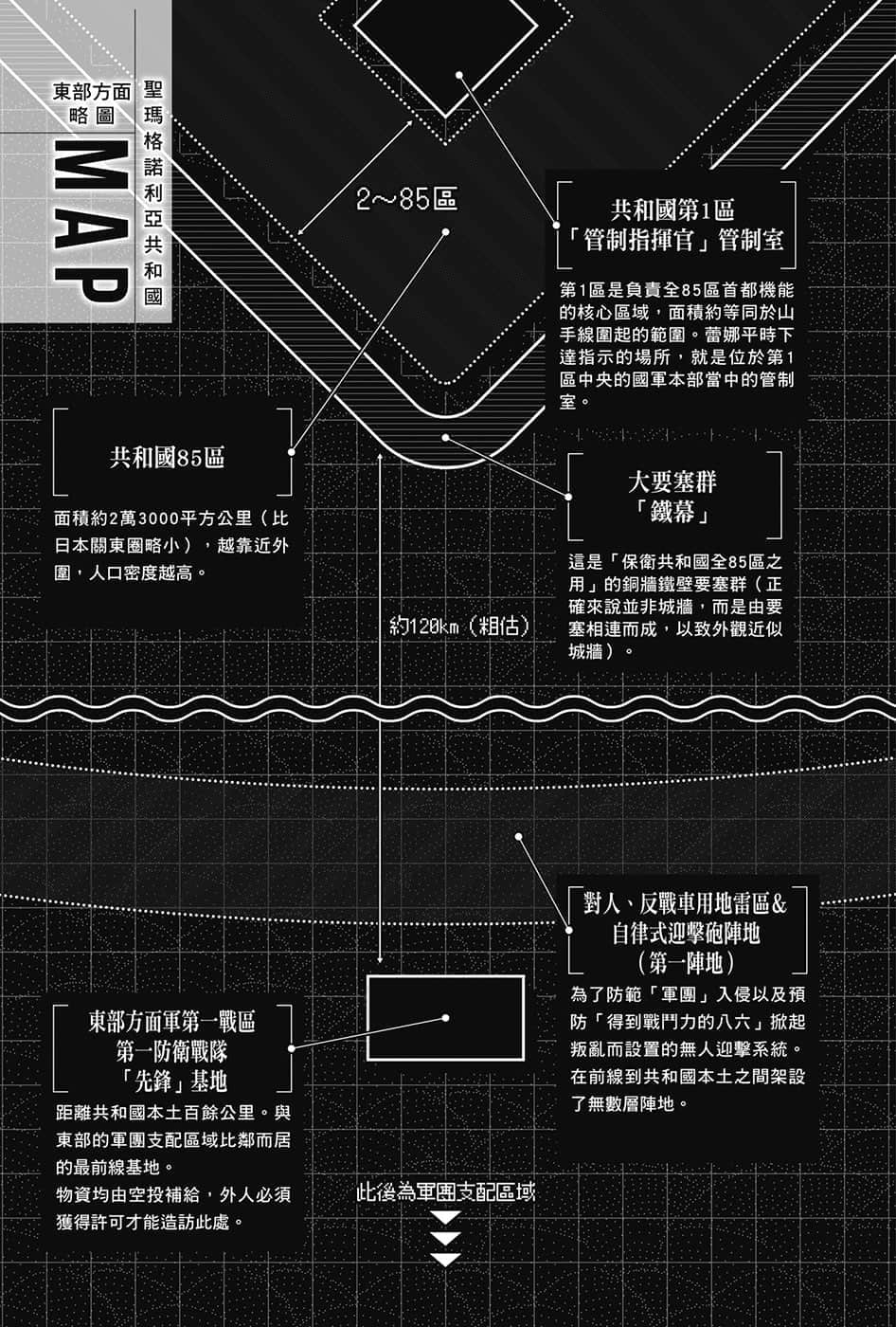 86-不存在的战区-小说插图（20）