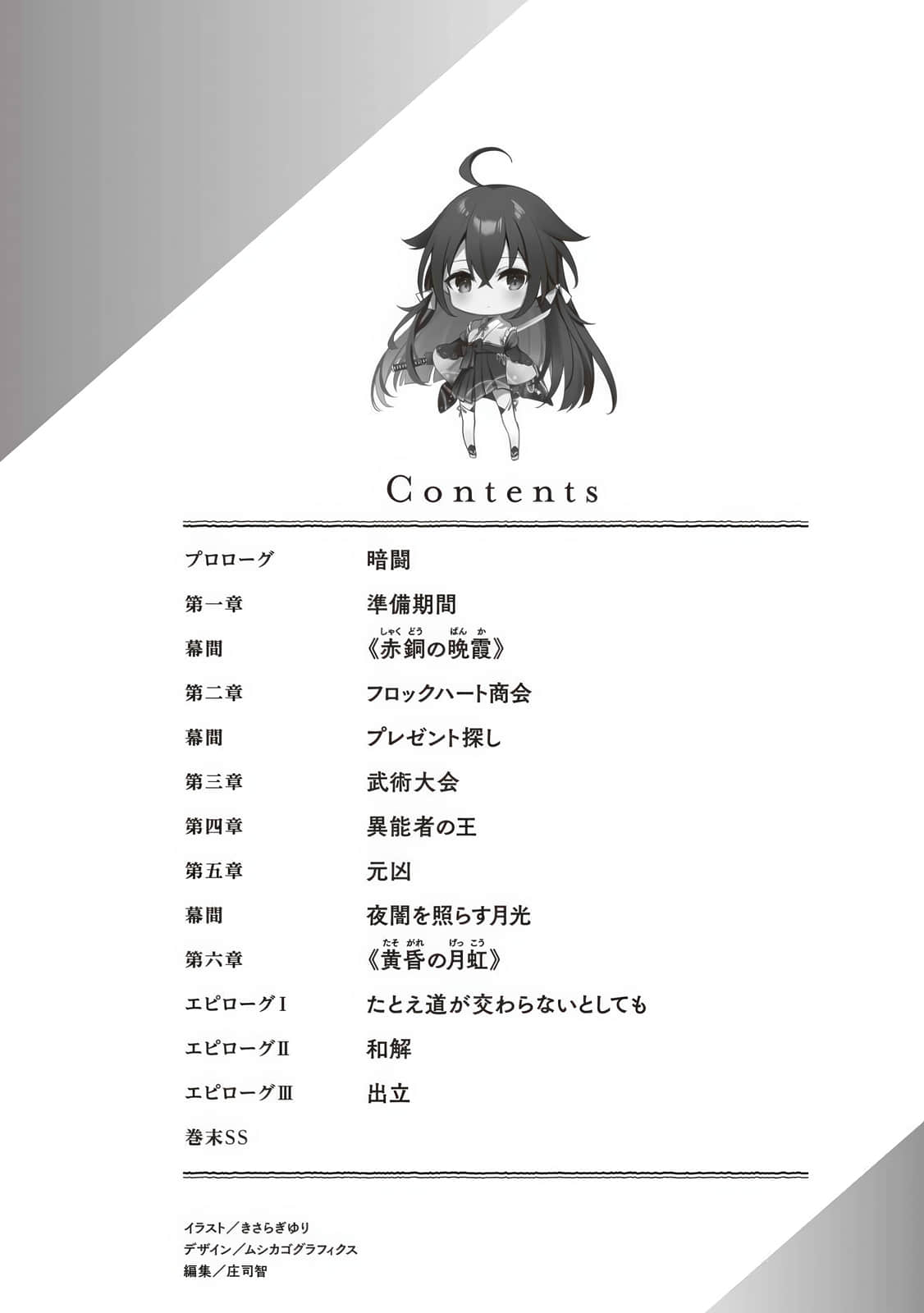 《泛而不精的我被逐出了勇者队伍》3 插图（6）