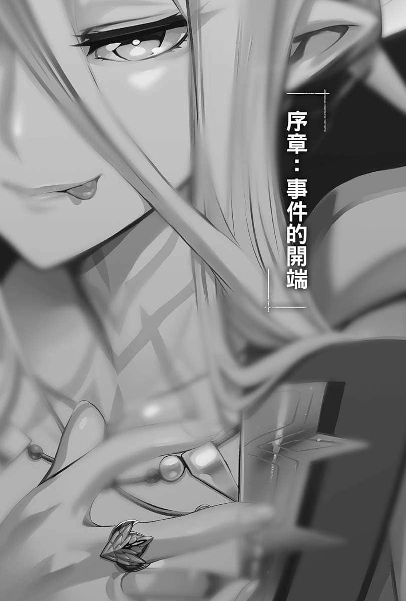 魔法师塔塔小说插图（4）