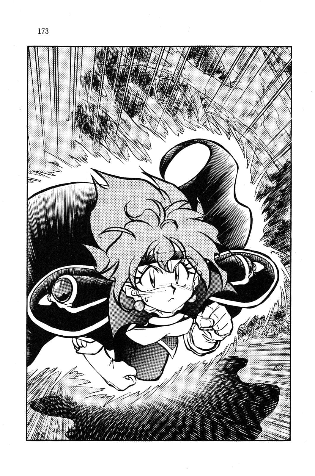 《Slayers！秀逗魔法士》6 威森地的黑暗 插图（11）