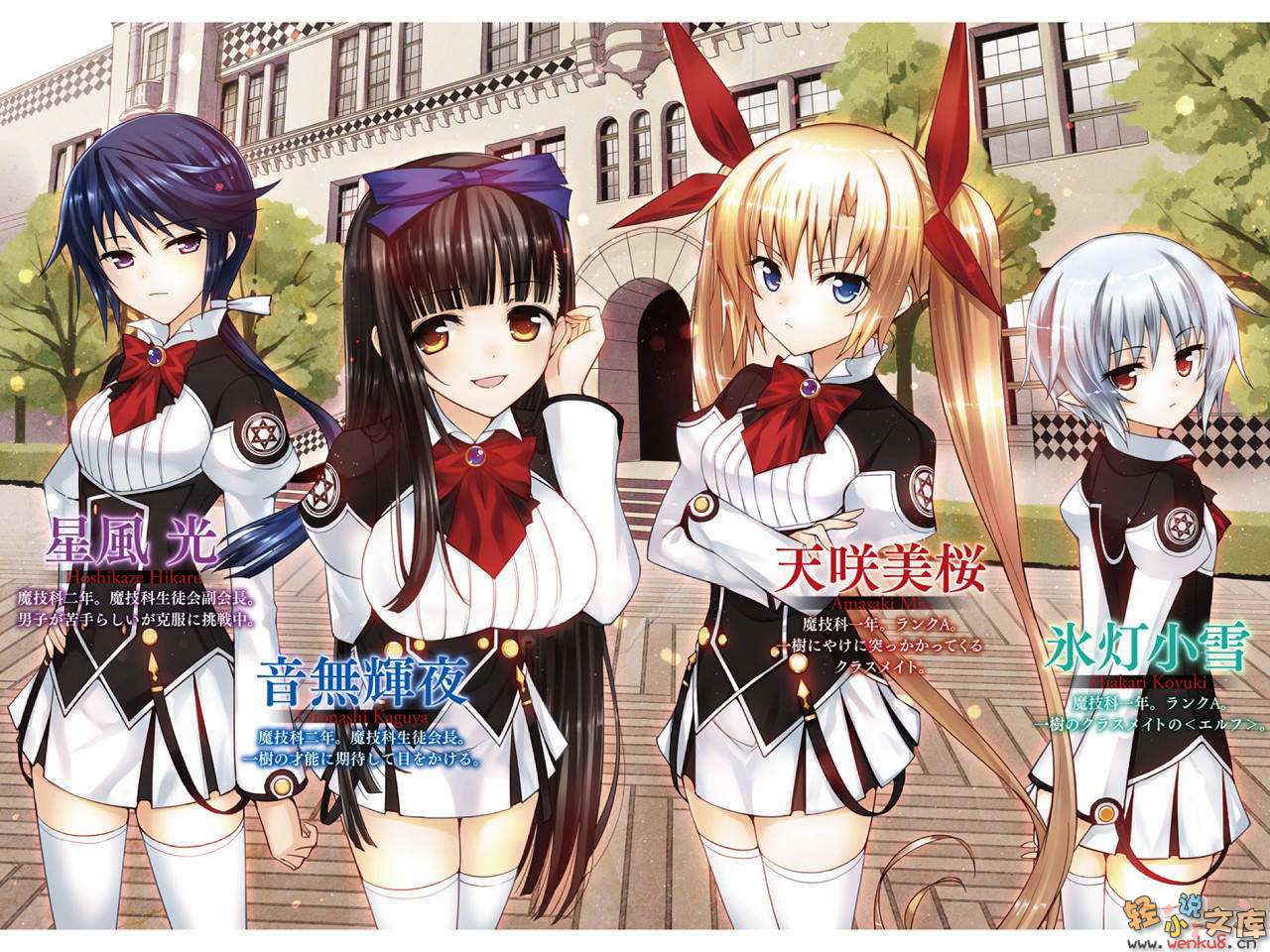 魔技科的剑士与召唤魔王小说插图（13）