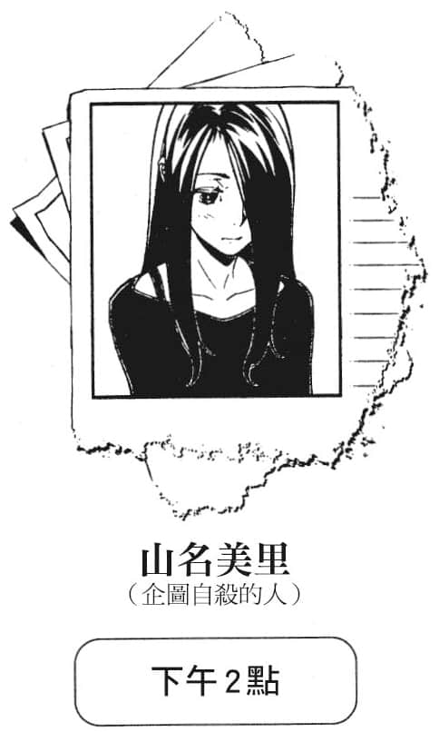 《说谎的男孩与坏掉的女孩》8 日常的价值是非凡 插图（9）