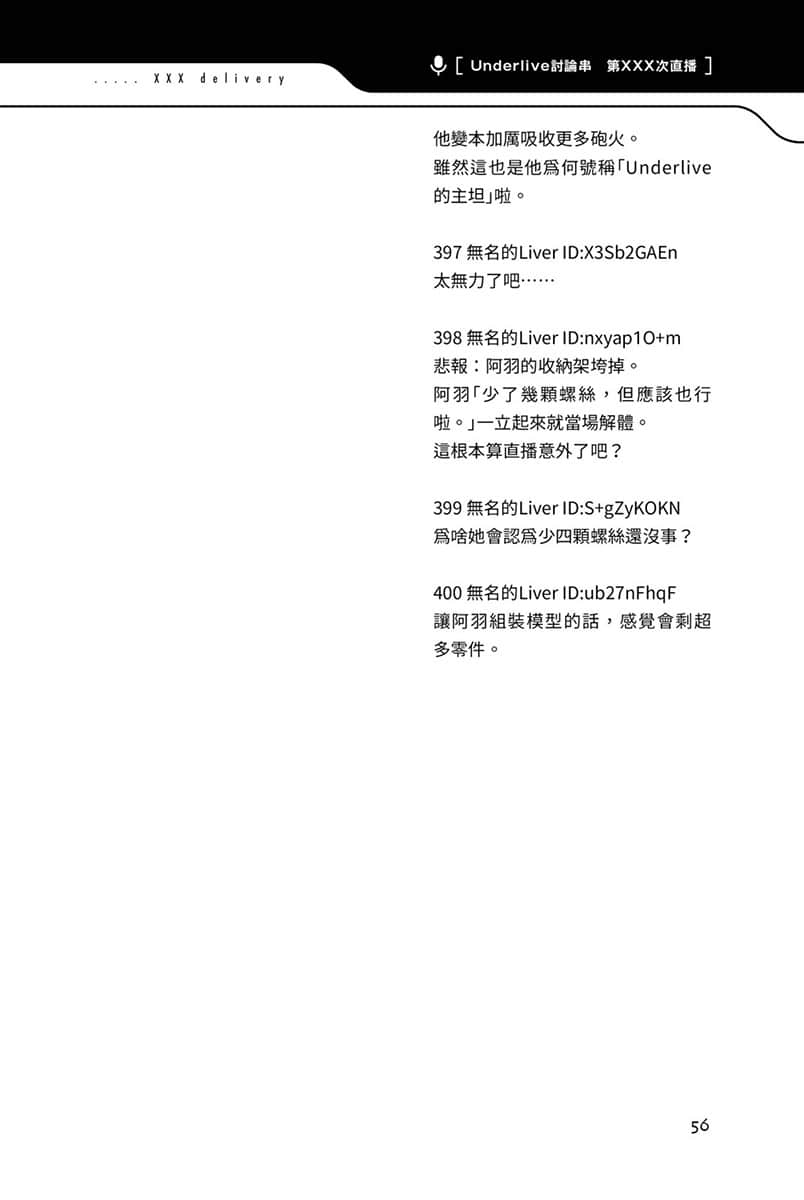 快30歲才轉職成爲VTuber的故事。小說插圖（300）