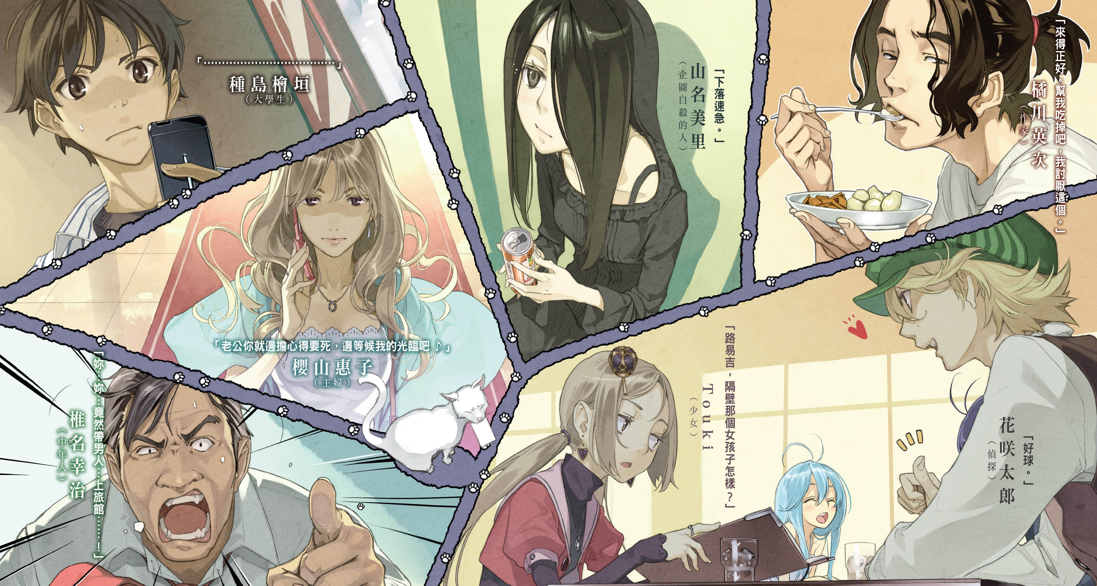 《说谎的男孩与坏掉的女孩》8 日常的价值是非凡 插图（4）