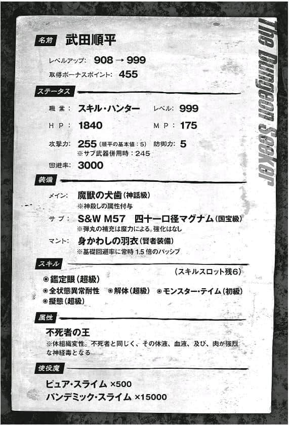 异世界迷宫探索者小说插图（3）