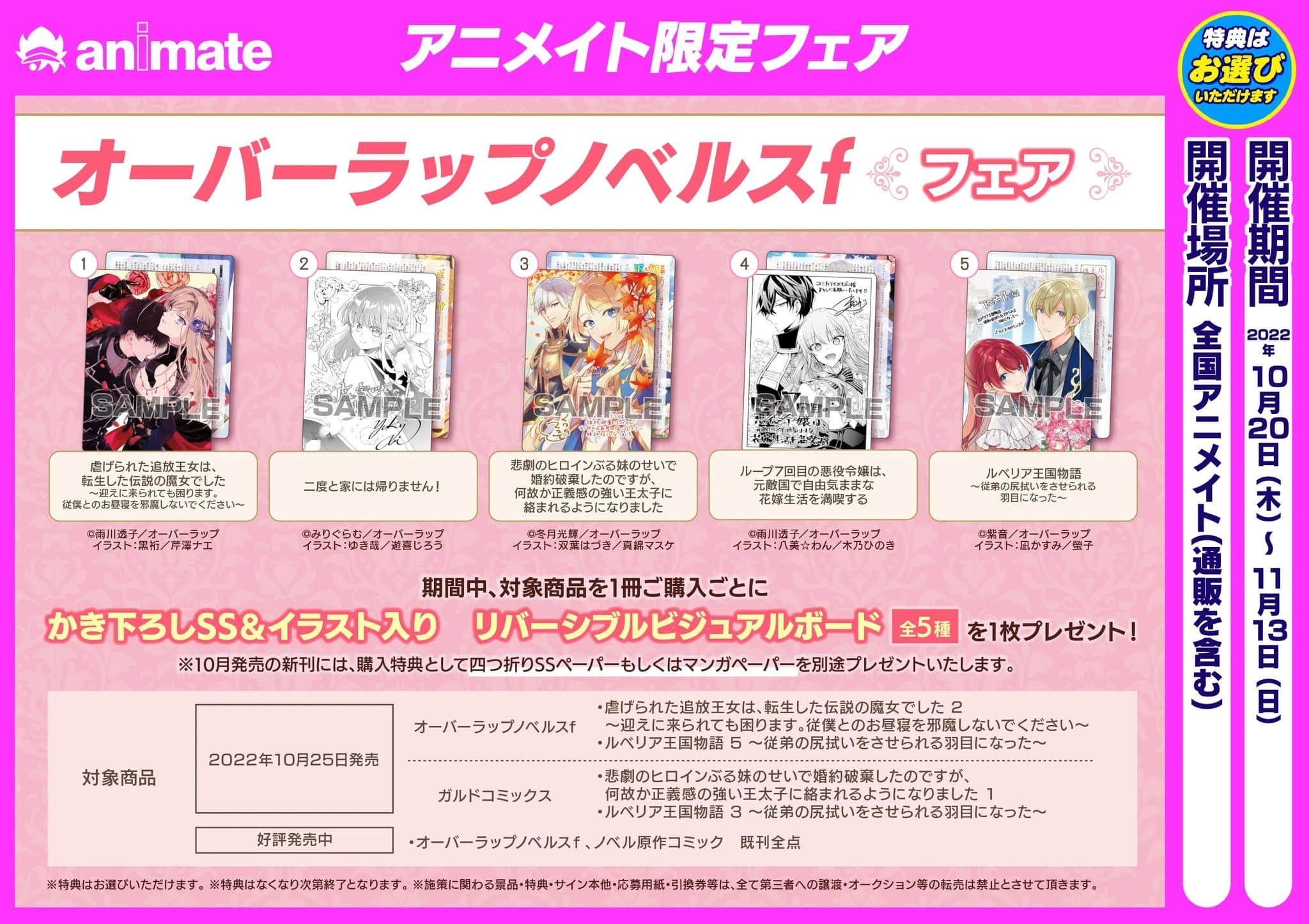 《輪迴第7次的壞人大小姐，在原本的敵國自由自在地享受新娘生活》短篇 OVERLAP Light Novel Fair 特典 阿諾特只對莉榭一個溫柔插圖（1）