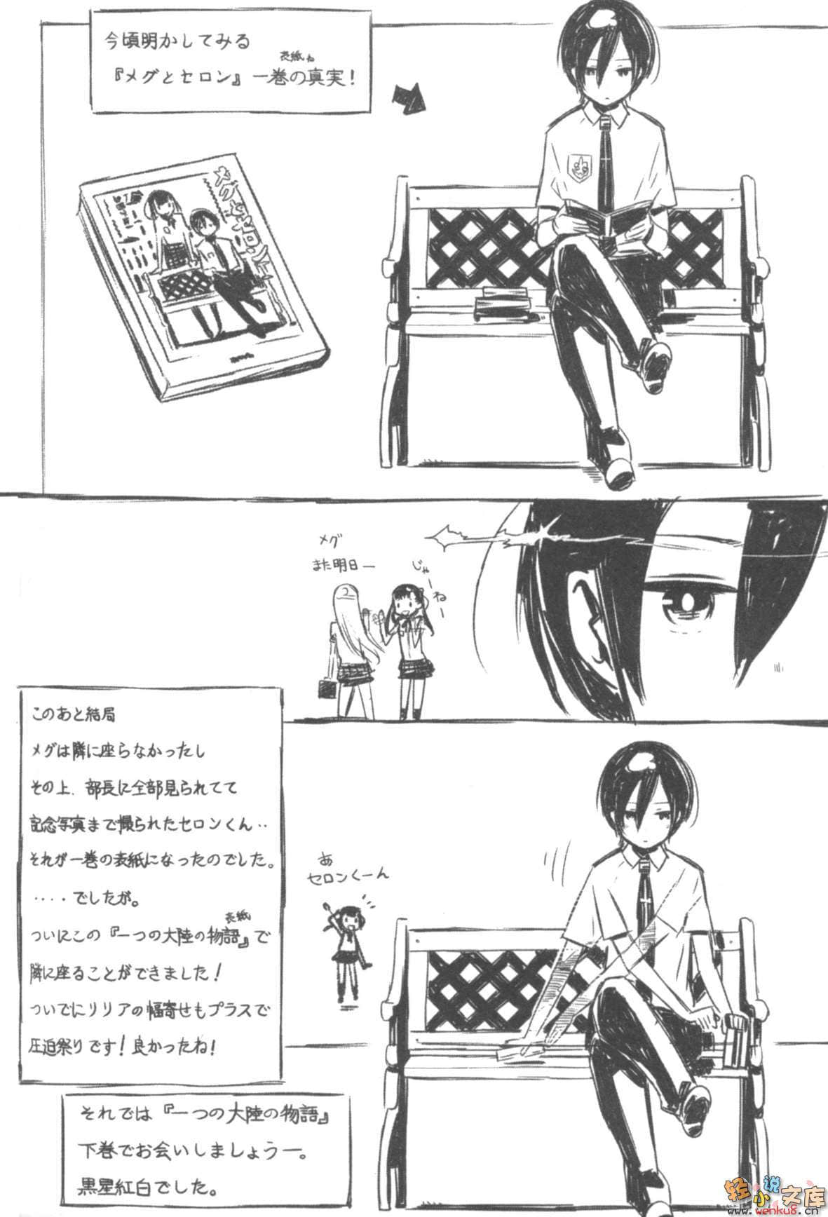 《那片大陆上的故事》1 上 插图（15）