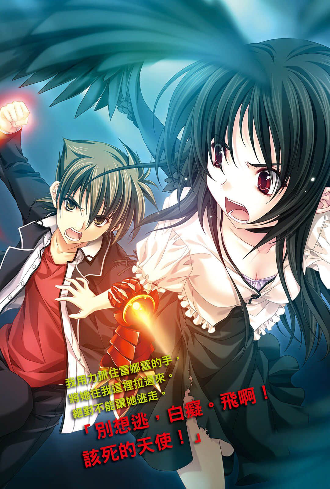 《恶魔高校DxD》1 旧校舍的恶魔 插图（4）