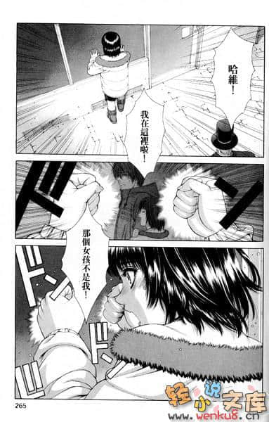 《琦莉》6 一切开端的白昼校园(下) 漫画插图（39）