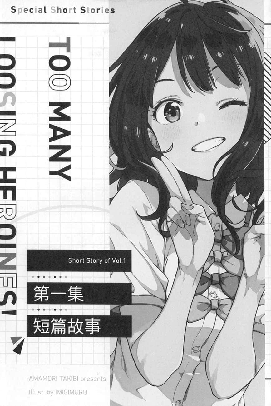 败北女角太多了！小说插图（179）