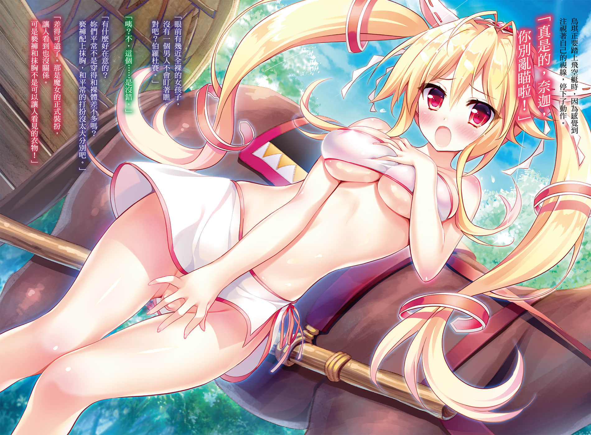 《穿越时空的龙王与迈向灭亡的魔女之国》12 插图（3）